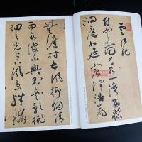 学海轩祝允明云江记滕王阁序历代名家碑帖原贴王冬梅繁体旁注祝枝山草书毛笔字帖书籍书法成人学生临摹帖练习古帖中国书店