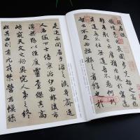 学海轩赵孟頫闲居赋秋声赋吴兴赋历代名家碑帖原贴王冬梅繁体旁注赵体赵孟俯行书毛笔字帖书籍书法成人学生临摹中国书店