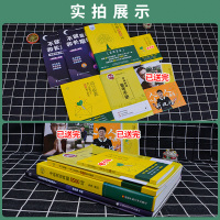 2022考研英语朱伟恋词真题5500词+刘晓艳不就是语法和长难句吗 刘晓燕考研英语一二背单词词汇书历年真题 可搭田静唐迟