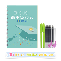 衡水中学凹版练字帖初中生英文印刷体手写七八九年级中考作文高中生高考大学生考研男生女生字体漂亮临摹练字神器 [基础字母单词