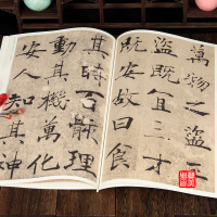 褚遂良大字阴符经字帖 历代碑帖经典原帖彩色放大本 楷书字帖碑帖 中国书店出版社 8开 褚遂良字帖毛笔书法作品楷书字帖正版