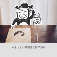 [百词斩旗舰店]官方正版《 象形5000 》英语单词书中考高考四级零基础入门初中高中大学生高频核心词汇象形拼写插图送礼