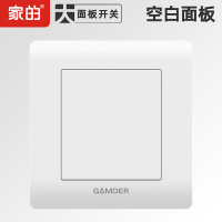 家的开关插座面板86型白色暗装家用带LED指示灯双开三16a五孔v8 空白面板