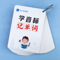 小学初中英语单词学音标思维导图速记单词记背神器学习手卡 学音标记单词卡片