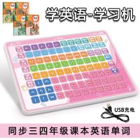 英语音标学习神器同步小学三四年级课本早教机点读机有声读物卡片