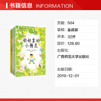 魔法象故事森林多味童年系列桥梁书第1辑全套5册奶奶家的小精灵和企鹅一起听写打折卖爸爸妈妈不是放屁桑树啊原来是你小学生课外