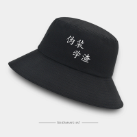 伪装学渣谢俞贺朝周边帽子小说动漫男女新视角盆帽休闲遮阳渔夫帽 黑色1渔夫帽 头围适合(约58cm左右)
