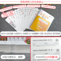 新版/2021年6月王长喜大学英语四级历年真题全解试卷大学英语四级考试真题套卷听力阅读作文翻译词汇黄皮书英语四级真题模拟