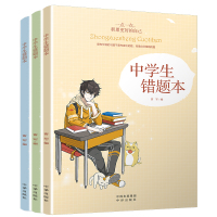 错题本初中高中学生活页可拆卸笔记本英语纠错本小学生错题收集整理册文具神器语文数学加厚考研大学生改错本