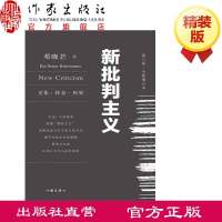 新批判主义全新增订精装本 邓晓芒教授代表作社会科学总论对当代人生社会问题的深刻讲解 深刻思想提供了独特的思考立场和视角作