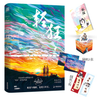 轻狂3 完结篇巫哲著[赠纪念册+记忆盒子立折+海报+祝福签]代表作撒野炮楼格格不入轻狂1轻狂2轻狂三 全套选 实体书