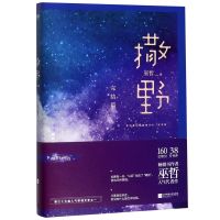 [新华书店旗舰店] 赠透卡+书签+明信片 撒野3小说巫哲未删减完结篇全套123 晋江青春言情文学小说书排行榜 磨铁图