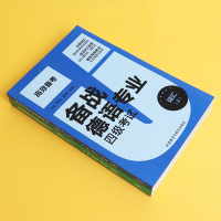 外研社 备战德语专业四级考试词汇上下册 高效备考德语单词德语专四考试德语4级考试德语PGG词汇复习辅导资料书籍分级词汇循