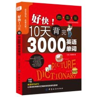 超强4000单词+10天背完3000英语单词 全2册 英语英文单词书大全零基础高效记词根词缀词汇背单词思维导图快速记忆神