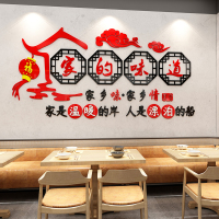 家的味道饭店墙面装饰3d立体墙贴创意餐馆小吃农家乐背景墙壁贴画