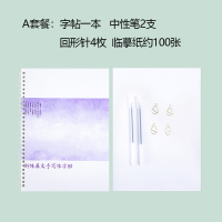 斜体英文手写体练字帖奶酪体临摹练字英语考研学习神器衡水体意大利斜体圆体初中高中大学小学生练习 斜体英文A(中性笔 临摹纸