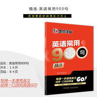 [墨点字帖]2册 高中英语单词3500词汇完整版+英语常用900句精选 龙文井书 斜体字帖 书法字帖 意大利斜体 学生