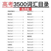墨点字帖 衡水体高考英语3500词汇乱序版 衡水体女英文字帖 中学英语手写基础训练 单词短语中文注释 成人高中生高考英语