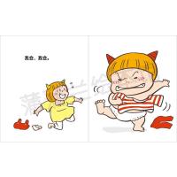 [新品]我家的小恶魔 我会我会 幼儿情绪管理绘本2-3-4-5-6岁幼儿认知绘本启蒙早教成长书籍陪伴孩子与孩子共同度过叛