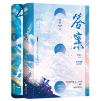 答案1+2全二册完结 巫哲著 原名《竹木狼马》实体书小说 答案下册撒野轻狂系列千寻新视角图书 晋江文学格格不入校园小说