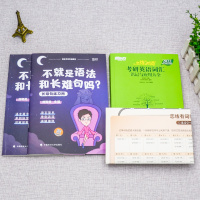 [送视频]刘晓艳2022考研英语不就是语法和长难句吗+新东方恋练有词恋恋单词汇书 刘晓燕考研英语一二背单词真题可搭唐迟阅