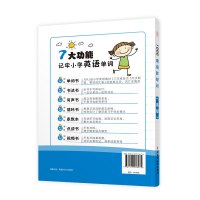 1000单词抄好记 高级 英语英文单词书大全零基础高效记词根词缀词汇背单词思维导图快速记忆神器初小学记法记忆本分类基础书