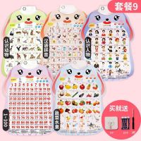 英语音标发音有声挂图宝宝早教立体英文字母小孩学英语神器小学生