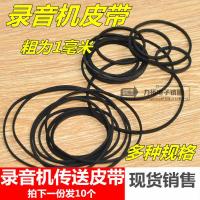 录音机皮带 光驱复读机 影碟机皮带 随身听皮带DVD 进出仓1mm方形 皮带对折长度25mm(10条)