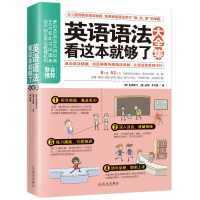 英语语法看这本就够了大全集+30天学会全部语法+好快10天背完3000英语单词3册 英语单词词汇书大全语法学习神器书籍入