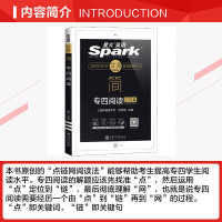 [专四阅读200篇]星火专业英语四级2021英语专项专四阅读200篇练习专四专项训练可搭专四真题专四词汇华研专四如鱼得水