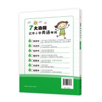 1000单词抄好记 入门级 英语英文单词书大全零基础高效记词根词缀词汇背单词思维导图快速记忆神器小学速记法记忆本分类基础