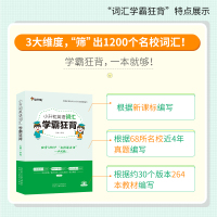 2022小学英语学霸狂背语法狂记+狂背+狂练语法单词小升初英语词汇手册含音标语法练习1000题三四五六年级英语基础知