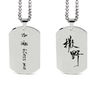 撒野小说周边项链男丞飞钛钢吊坠蒋丞顾飞应援送礼物猫丞丞兔飞飞 撒野+丞 哥 bless me