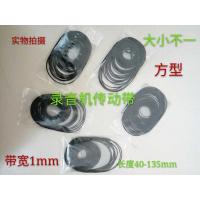 录音机皮带 光驱复读机 单放机皮带 随身听皮带DVD 1MM方形 方型带宽1MM