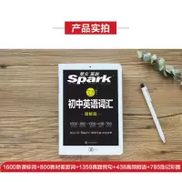 星火英语高中英语词汇单词书乱序版+初中英语词汇图解版2020版高中英语3500新版词汇1388四级词汇必背高考星火英语词