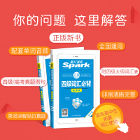 2021版四级词汇必背乱序版大学英语四级词汇书高考英语词汇手册大学四级词汇辅导资料书四级考试专用资料高中通用词汇必读星火