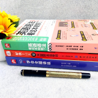 正版3册 英语语法看这本就够了大全集+30天学会全部语法+好快!10天背完3000英语单词 英文学习自学入门基础 外语语