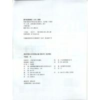 英语学霸初中英语必背2000词字帖斜体 华夏万卷于佩安英语字帖 初中初一初二初三英语单词硬笔习字帖789七八九年级钢笔练