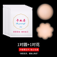 乳贴防凸点胸贴女婚纱用硅胶乳头贴薄款超薄夏季大小胸专用隐形贴 [试用装]圆形1对+花形1对