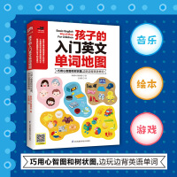 彩图孩子的入门英语单词地图边玩边背英语单词书图解英语书幼儿英语学习书英语入门知识英语思维导图书儿童英语书