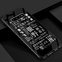 顾飞蒋丞三星s10/+/e手机壳钢化玻璃s8/s9+/s7edge镜面撒野保护套 1号图[请留言型号]