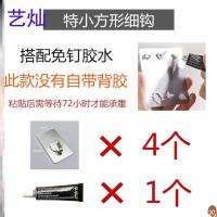 免打孔挂钩强力承重免钉相框钟表婚纱照无痕粘胶瓷砖壁挂隐形贴钉 U57-特小细钩(4个)+1支免钉胶