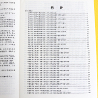 新版]2022考博英语全国名校真题精解 博士研究生入学考试辅导用书 搭考博英语词汇单词书历年真题课程写作文翻译视频阅读机