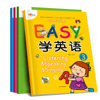 套装4本 幼儿英语 启蒙学英语 上学期1 3 5 7 儿童学习与发展指南 幼儿园素质教育教材3-6岁书 武汉心语