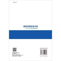 [科学社直供]能源供需系统分析基于复杂网络新视角