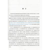 多视角破解高考数学压轴题 函数与导数(第二版)文理科数学精选真题 新教材新高考 学数学找浙大高频考点解题方法 浙江大学出