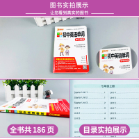 一天一背初中英语单词单元顺序版 2022版PASS绿卡图书 含三年教材单词朗读录音 初中生七八九年级上下册巧记速背掌中宝