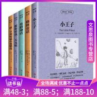 小王子/欧亨利短篇小说/格林童话/希腊神话/假如给我三天光明 [正版]