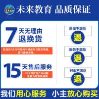 未来教育备考2020年9月pets全国英语等级考试阅读高分突破四级 公共英语pets4阅读4级pet4专用资料 可搭教材