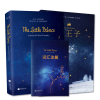 正版|小王子中文版+小王子英文版(精装全2册)全本无删减英文原版小说世界名著读物书小王子 书 正版 全彩英文版原版可以听